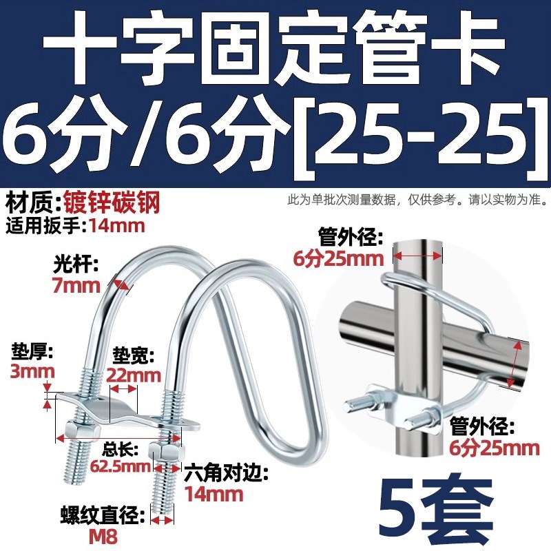 镀锌双U型螺栓螺丝十字管卡固定水管交叉U形卡扣猪场养殖场