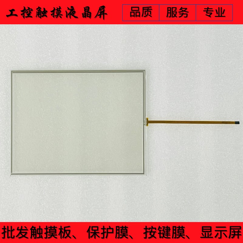 MP277-10 6AV6 643 6sAV6643-0CD01-1AX1/1AX2 触摸板 保护膜 外