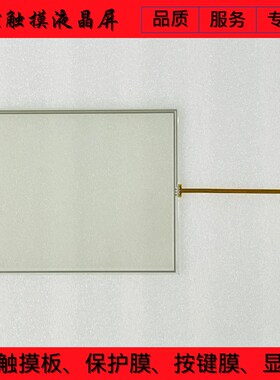 MP277-10 6AV6 643 6sAV6643-0CD01-1AX1/1AX2 触摸板 保护膜 外