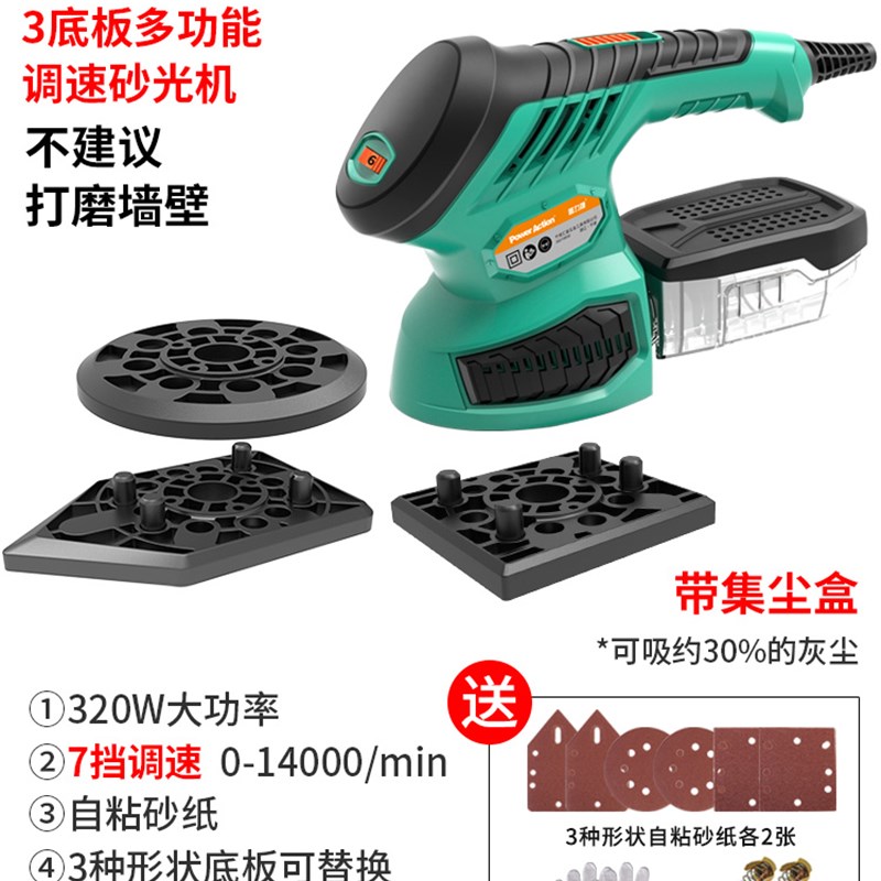 德国进口木工电动工具砂光机砂纸机油漆木地板墙面汽车腻子打磨机