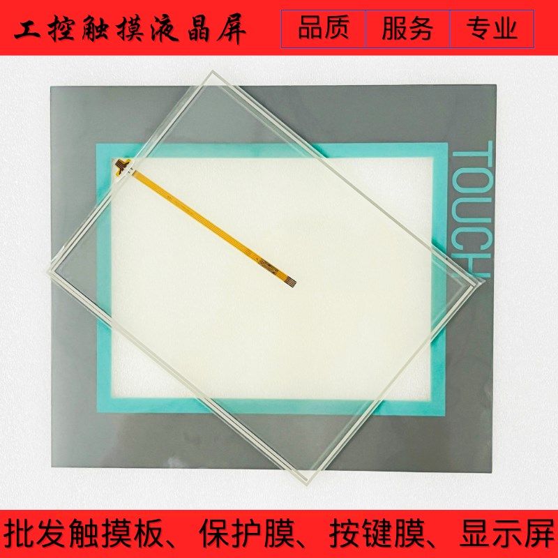 MP277-10 6AkV6643-0CD01-1AX1触摸板保护膜外壳液晶屏AMT98598