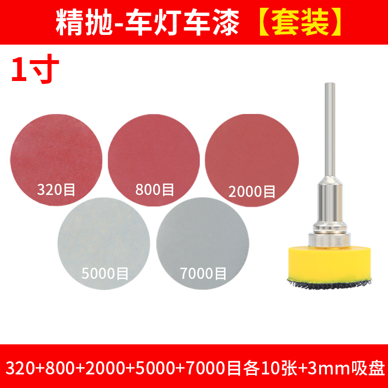 1寸2寸3寸4寸植绒圆盘砂纸手电钻角磨机抛光打磨盘自粘盘磨片套装