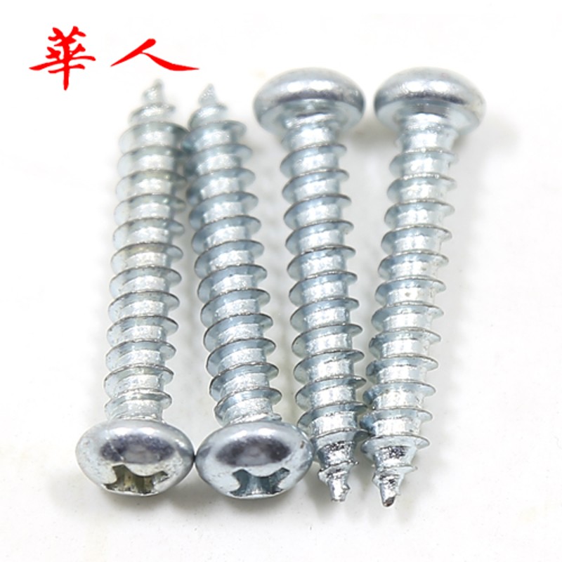 ST3ST4ST5ST6 镀锌 十字槽圆头自攻螺钉元头自攻 加硬淬火 木螺丝