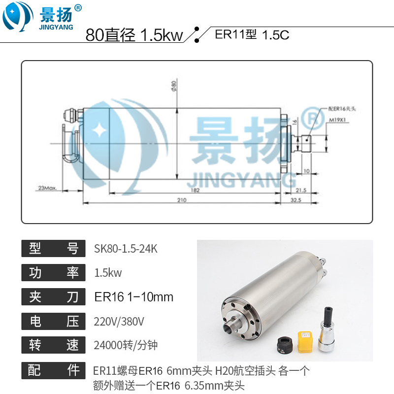 尚客雕刻机主轴电机0.8/1.5/2.2/3.2/3.7/4/5.5KW高速SK水冷主轴