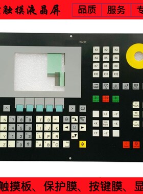 802SE系统数控j操作面板6FC5501-0AB00-0AA0按键面板薄膜开关