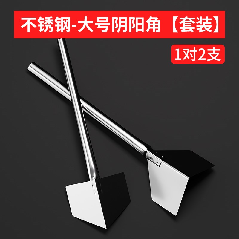 不锈钢阴角器阴阳角拉角器刮腻子工具内墙阴角外墙阳角器打磨神器