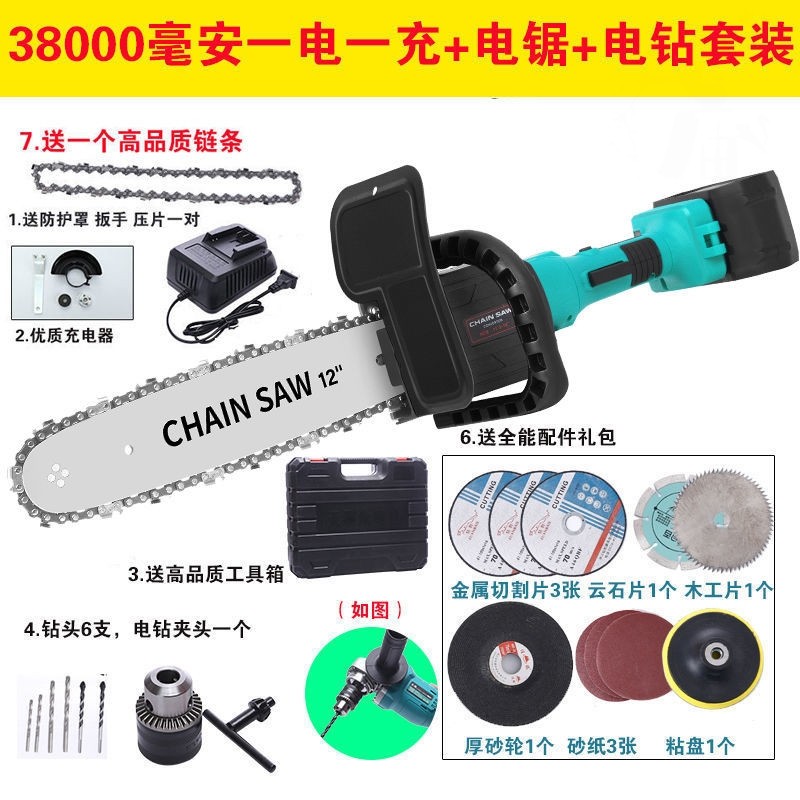 电动工具大全无线角磨机改装电链锯充电式磨光机锂电锯迷你伐木锯,个性定制/设计服务/DIY,明信片定制,淘宝优惠券,粉丝福利购,淘宝优惠卷