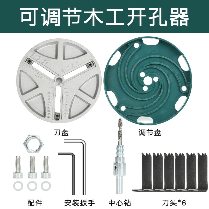 可调节木工开孔器45-130mm多功能筒灯开孔木板石膏板塑料铝板打孔