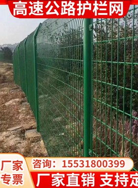 高速公路隔离网铁丝网围栏果园圈地双边丝护栏网框架防护网钢丝网