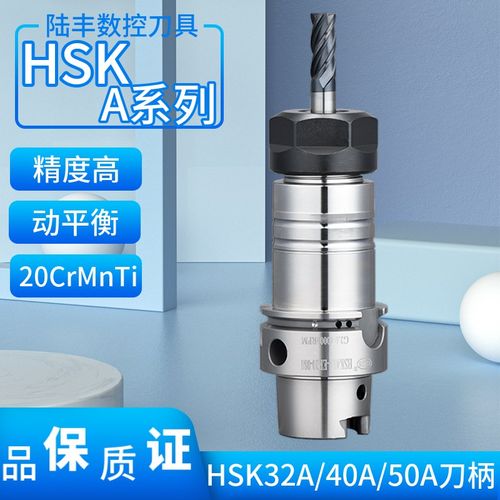 台湾HSK40A刀柄32A50高精动平衡不锈钢刀柄GER20/ER16 SK高速CNC