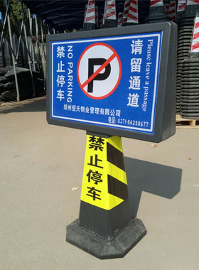 请勿泊车告示牌厂家直销路锥广告牌 禁止停车雪糕桶反光锥 广告箱