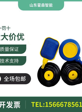 马赫浮球MAC3/KEY/-1-3-5x-8-10-15-20-30M自动上水液位控制器