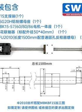 滚珠丝杆螺母滑台1204 1605升降机丝杠电机座套装TBI2W005螺杆导