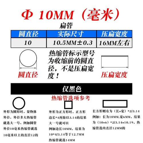 热缩管绝缘套管WTT2倍热收缩管加厚塑料热塑管电线电缆保护套软管
