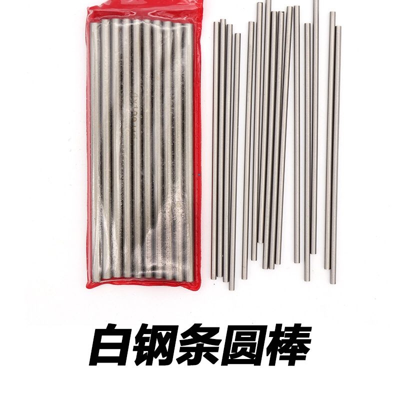 白钢棒/圆白钢车刀/白钢条/白钢刀/圆车刀/雕刻刀/顶针200mm