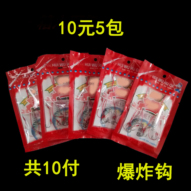 新款鱼钩爆炸钩套装炸弹钩弹簧鲢鳙鲤鱼草鱼海竿海杆神器钓鱼配件