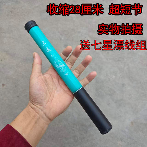 超短节便携超硬小手杆钓鱼竿鲫鱼鱼竿口袋鱼竿短节台钓竿渔具套装