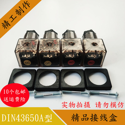 接线盒插头液压接线盒插头液压