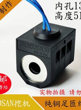 DOOSAN斗山挖掘机电磁线圈控制阀DC24V 12V DH150-7/220-7/225-7