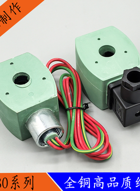 电磁阀线圈MP-C-080/144内孔14高度40电压AC220V110V238610-132-D