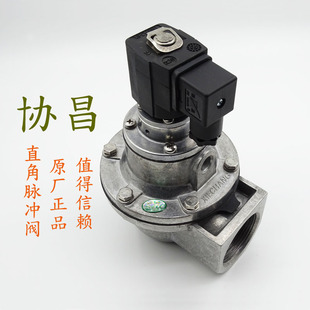 AC220V 电磁脉冲阀DCF 空气炮 XIECHANG除尘吹喷阀 DC24V DMY