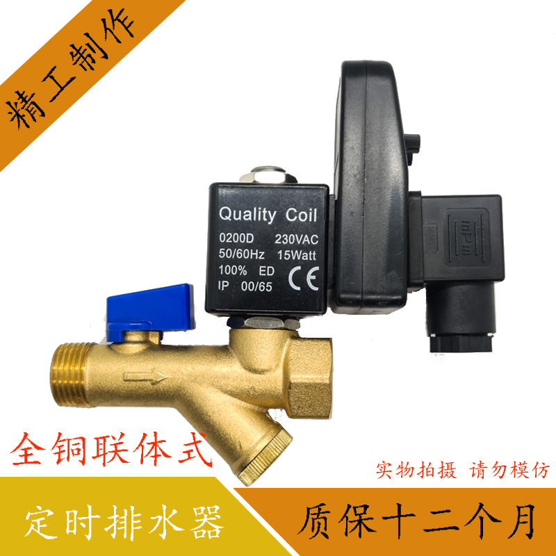 储气罐冷干机电磁阀门