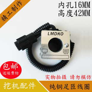 12V 挖掘机配件沃德 三一 山重建机电磁阀线圈 电磁阀控制阀DC24V