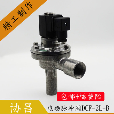 空气炮电磁脉冲阀