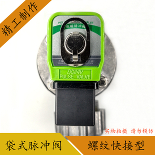 上海袋式 脈沖電磁閥DMF 20電磁脈沖閥220V 40S除塵器DMF