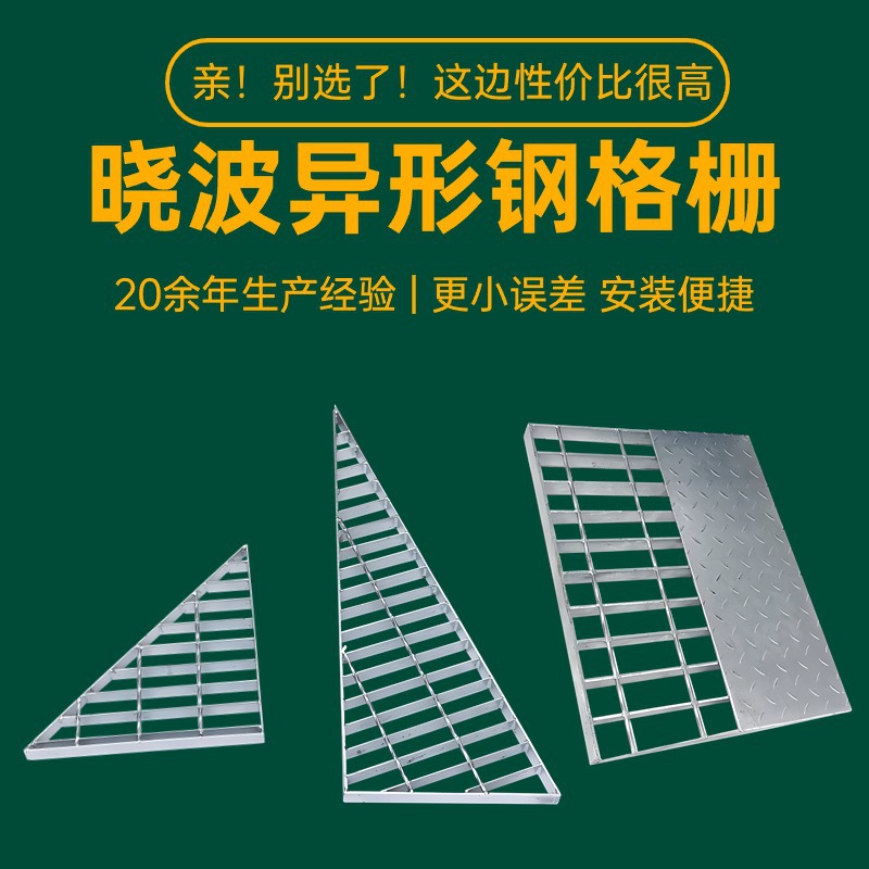 325/30/50嵌入式异形钢格板激光切割工艺不规则格栅板船舶钢格栅