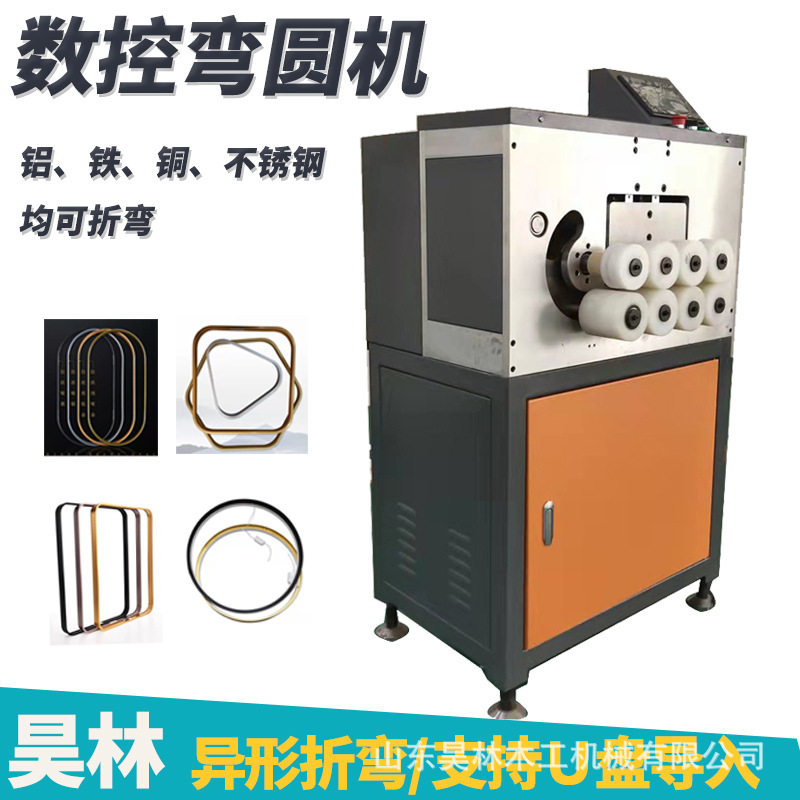 数控弯圆机铝合金相框型材折圆机不锈钢铁料灯箱弯圆机自动送料