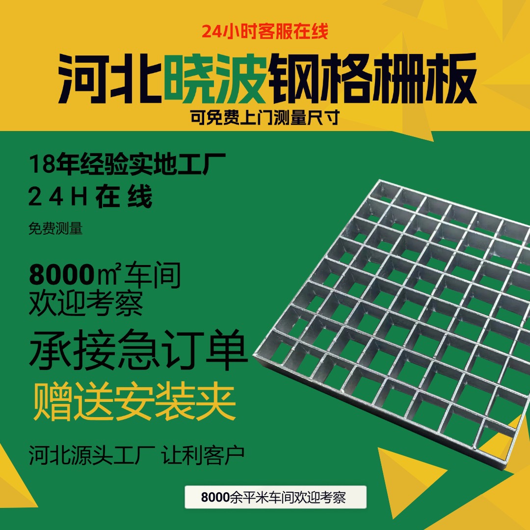 特殊定尺异形钢格栅I型扁钢承重格栅板城市道路水沟覆盖钢格板