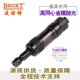 模具抛光机工具BOOXT风磨机FG 20模修复打磨机邮