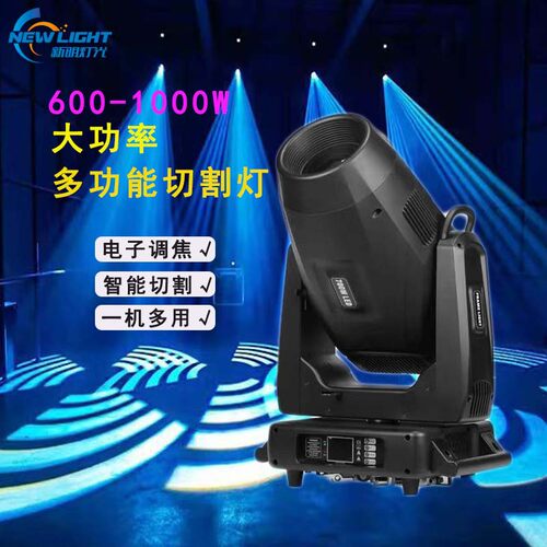 1000W切割灯LED光束灯700W面光摇头灯演唱会射灯800W图案切割灯