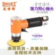 3寸低速气动抛光机BOOXT工具BX 气动砂纸打磨机邮 943齿轮式