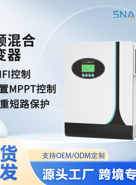跨境高频逆控一体机24v48v太阳能光伏家用离网高频逆变器