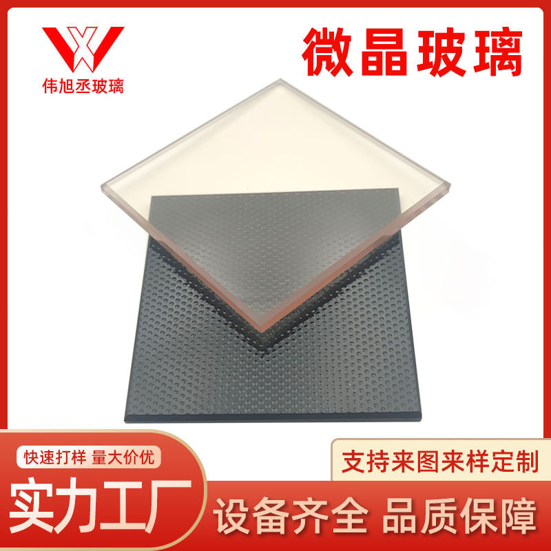 黑色耐高温微晶玻璃火锅炉电磁炉微晶玻璃面板壁炉专用微晶玻璃