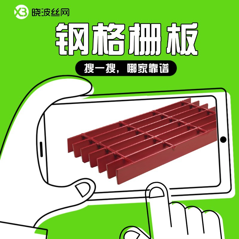 工业平台钢格板跨江隧道快速排水镀锌钢格栅地下隧道走车格栅板