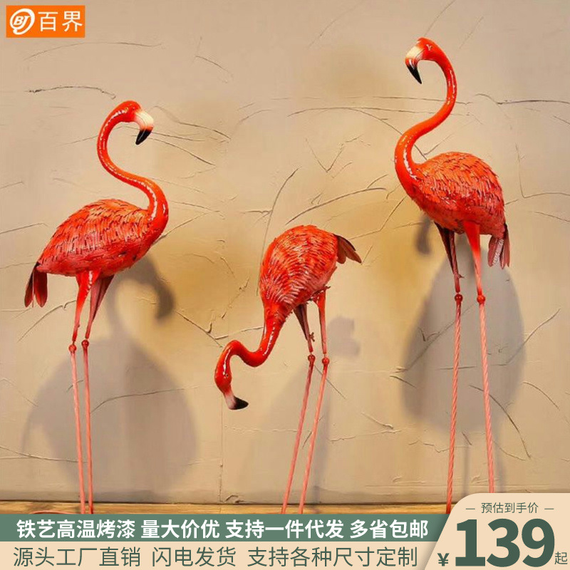 仿真铁艺火烈鸟森系庭院露台商场橱窗装饰品花园现场布置婚庆道具