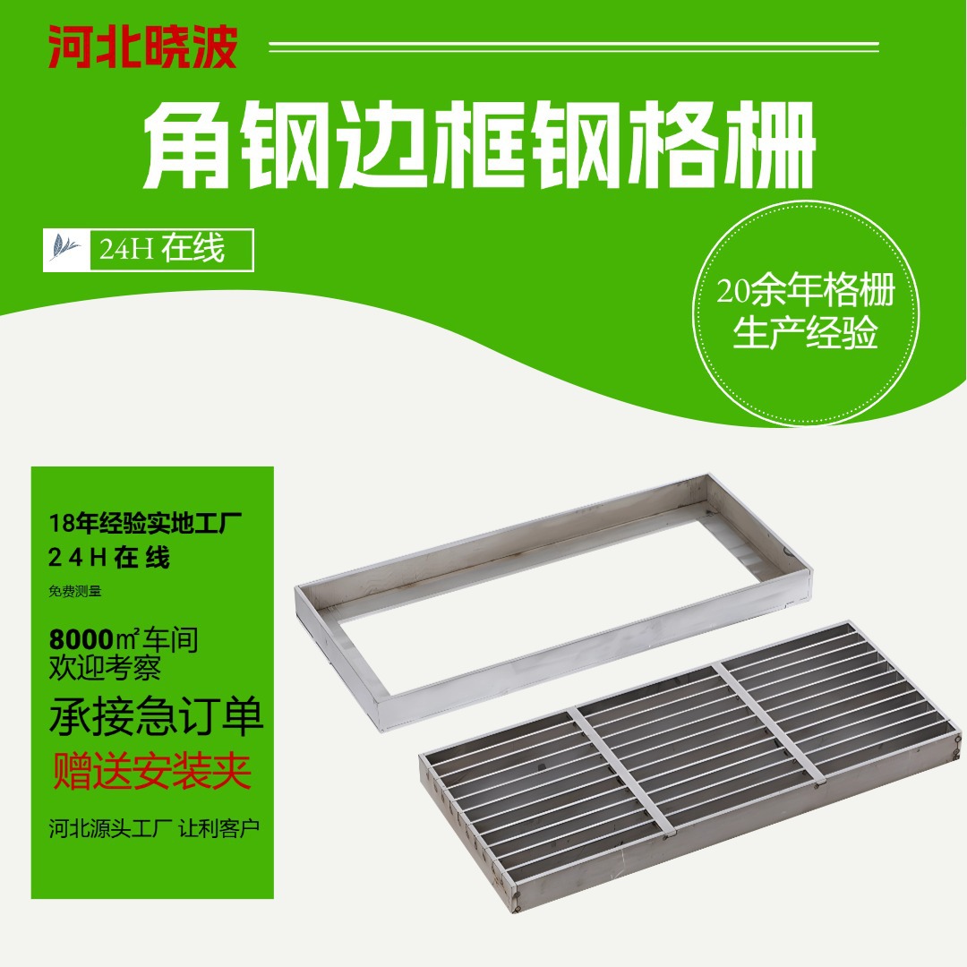 食品加工操作平台格栅板建筑景观走廊镀锌钢格栅马道行人钢格板