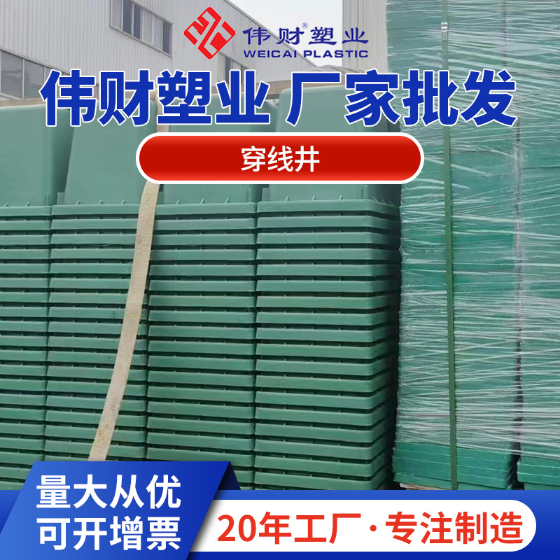 复合树脂成品穿线井圆形通信弱电井电缆井一体式手孔井方形路灯井