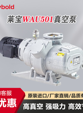 现货LEYBOLD莱宝RUVAC WAU501罗茨增压真空泵 节能无污染气体处理