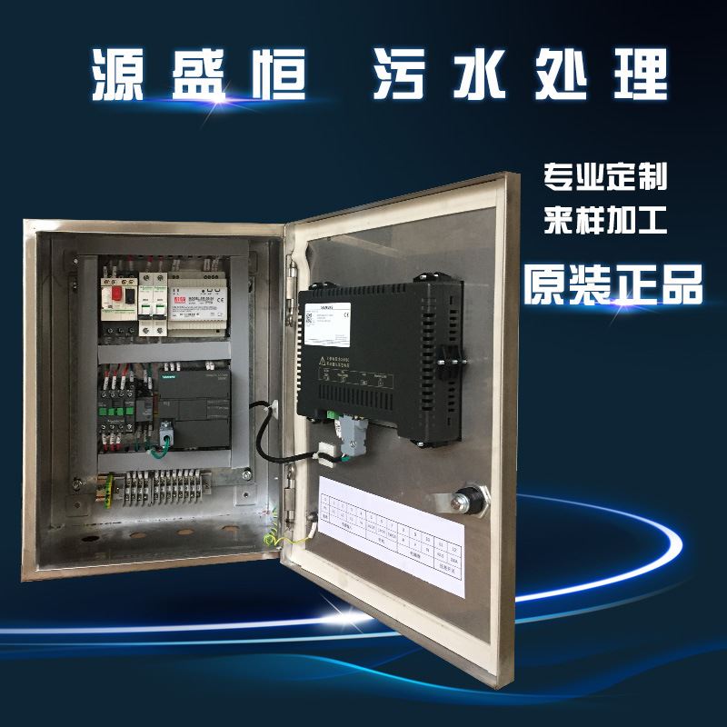 山东厂家污水处理柜自动水清理柜可来图设计水泵控制水处理程序