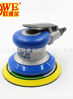 正品欧维尔OW-S8003气动砂纸机 5英寸抛光打磨机 圆盘磨光机