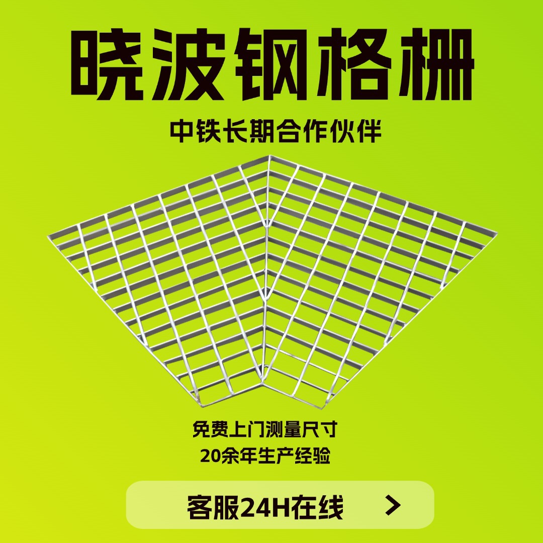 Q355材质热镀锌重型钢格栅工业机械放置踏板格栅板I型表面钢格板