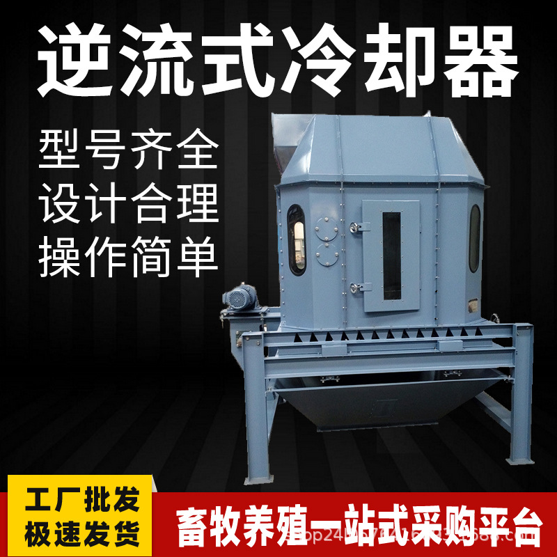 机械冷却筛分一体机源头厂家厂家供应冷却器逆流式机组用