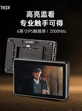 唯卓仕DC-X2/3触屏监视器6英寸单反微单摄像机SDI高清4K HDMI 导演外接相机显示屏高亮摄影