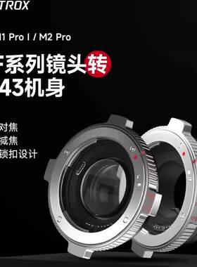 唯卓仕EF-M43转接环适用佳能转松下gh4 gh5 gh6 bmpcc相机增光减焦转接环自动对焦