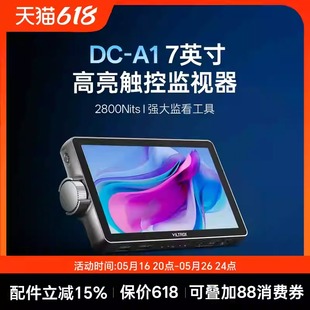 唯卓仕DC 导演外接相机显示屏高亮摄影监看 A1触屏监视器7英寸SDI摄像机微单反HDMI高清4K