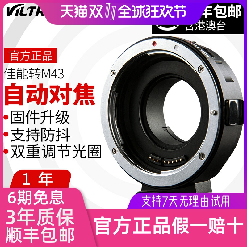 唯卓ef转接环佳能镜头m43zcam